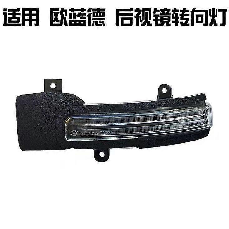 Suitable For Mitsubishi Outlander Rearview Mirror Turn Signal Housing Reversing Mirror Direction Light Bar Reflector Led Side Lampshade