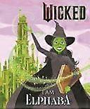Wicked i am elphaba