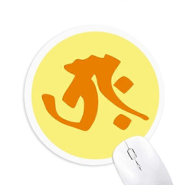 Gümrük Trah Desen Mouse Pad