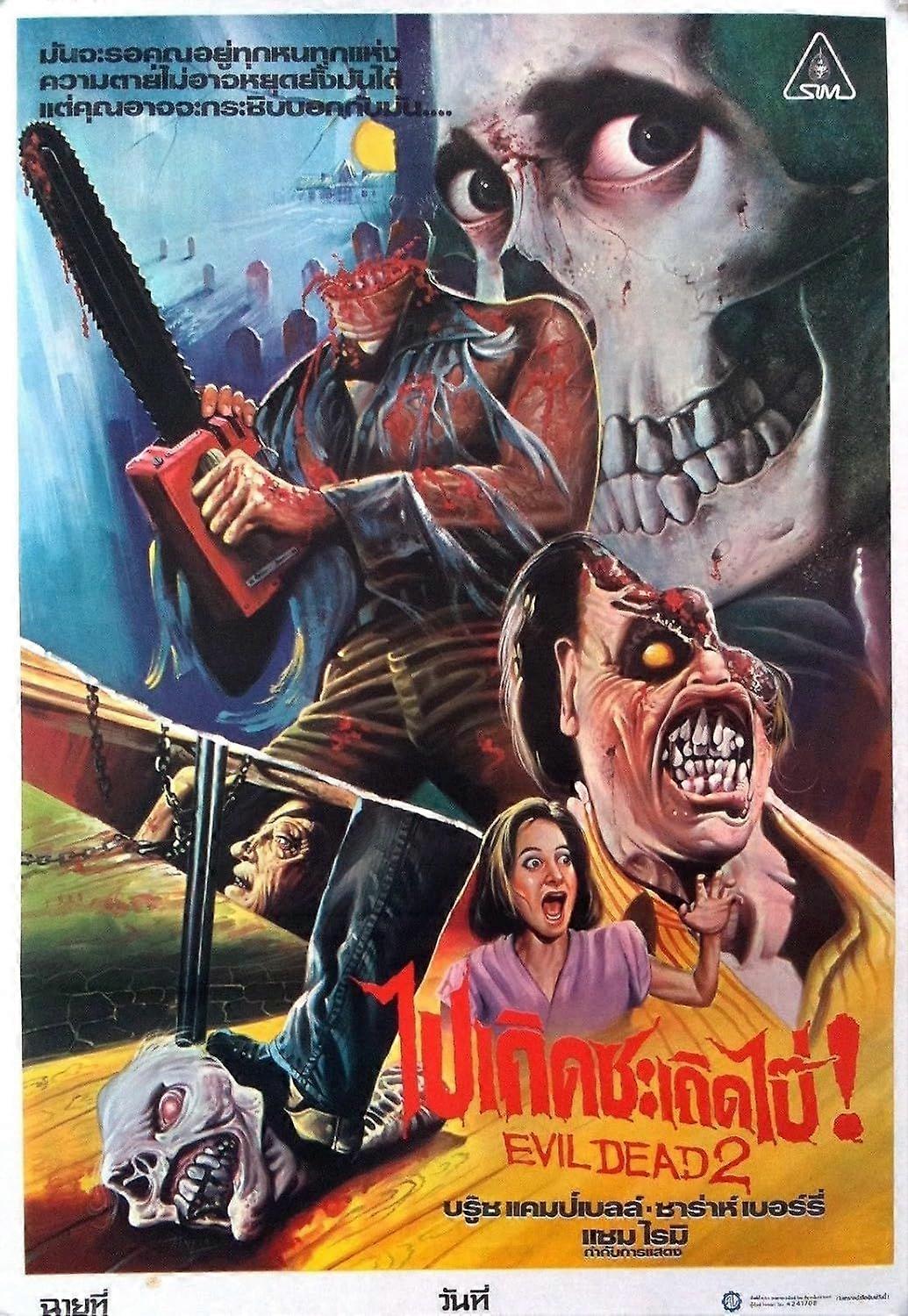 Filmpuzzels Evil Dead II: Dead QB241