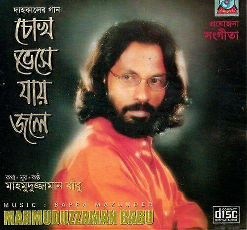 Bappa Mazumder Mahmuduzzaman Babu CD