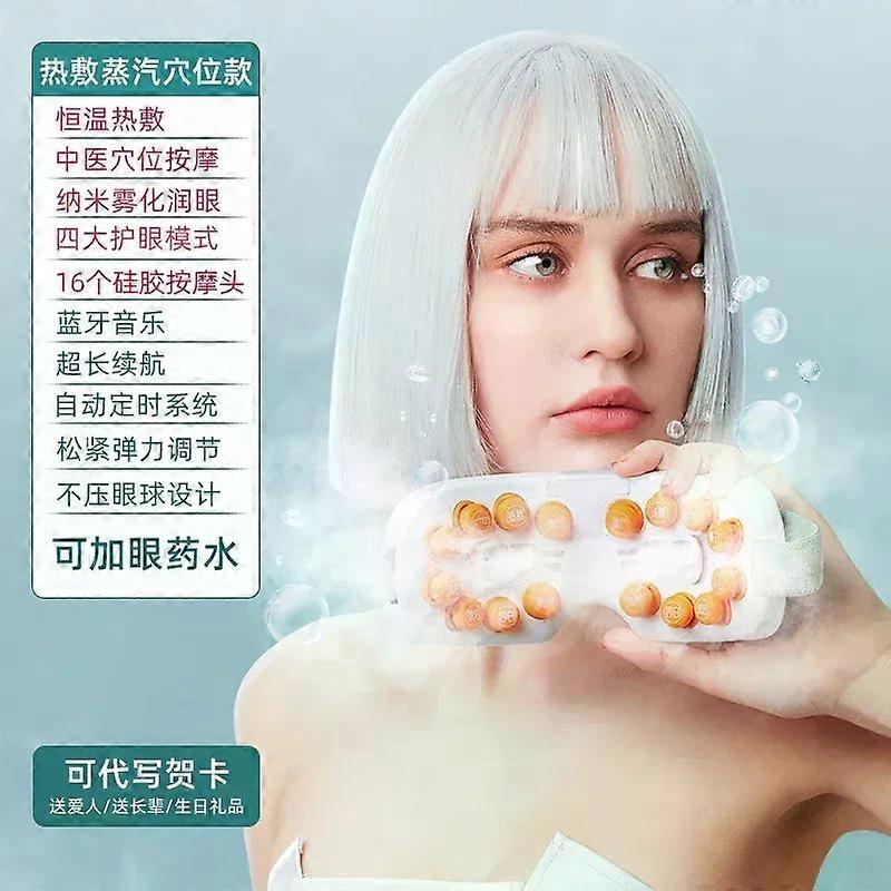 Eye Massager Relieve Eye Fatigue Dry Moisturizing Eye Instrument Atomization Steam Eyeshade