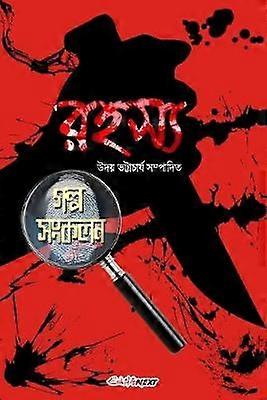 Rahasya Galpo Sankalan