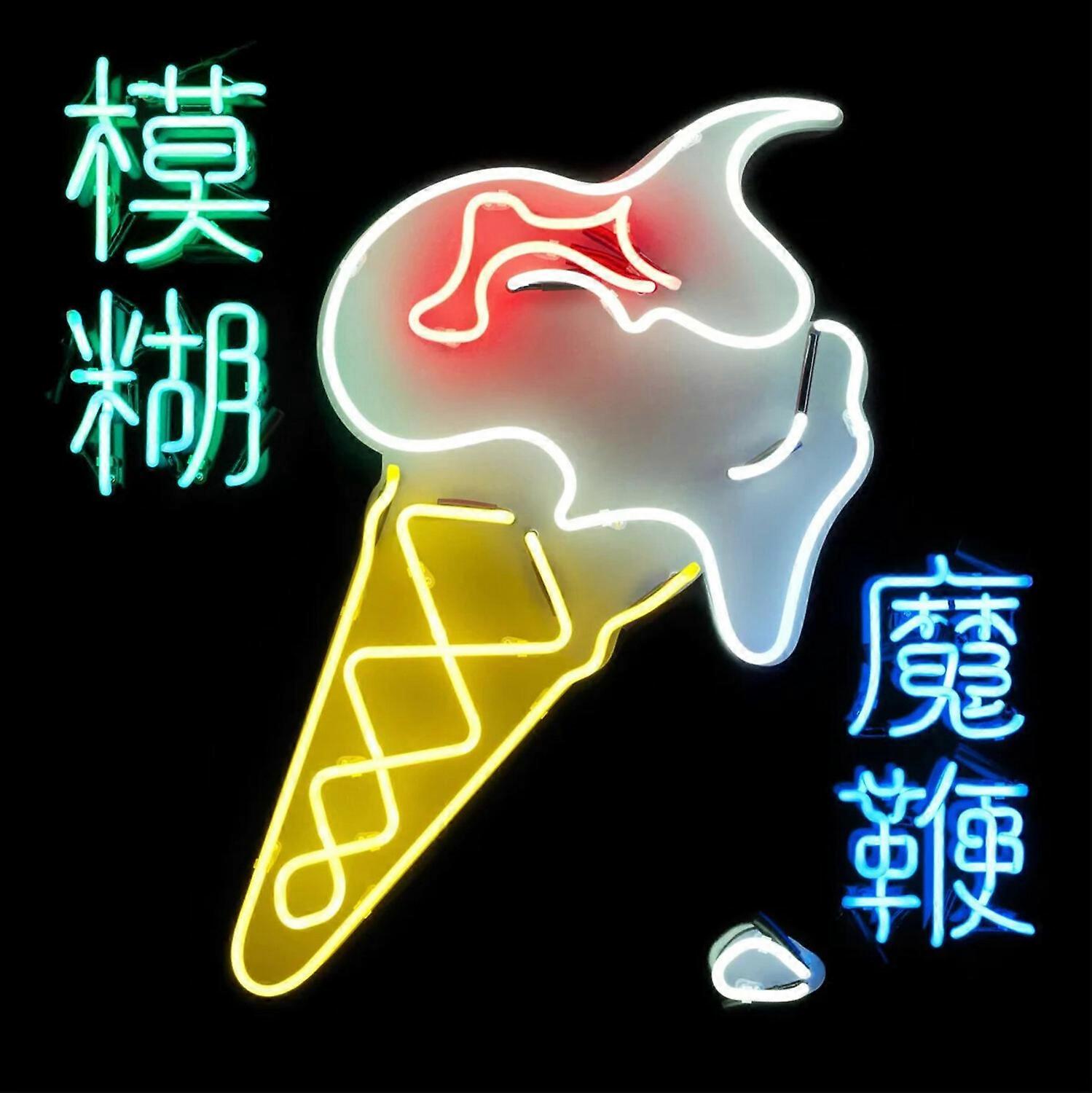 Blur - Magic Whip  [VINYL LP] Canada - Import USA import