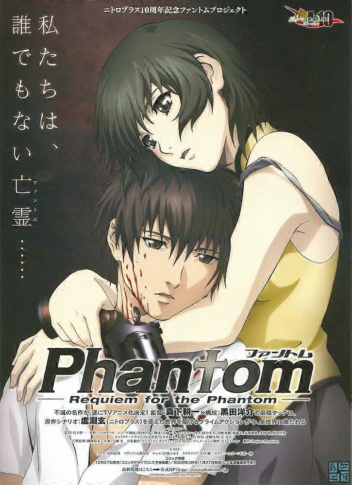 Phantom Requiem For The PhantomJigsaw Puzzle Brain Teaser EB 1295