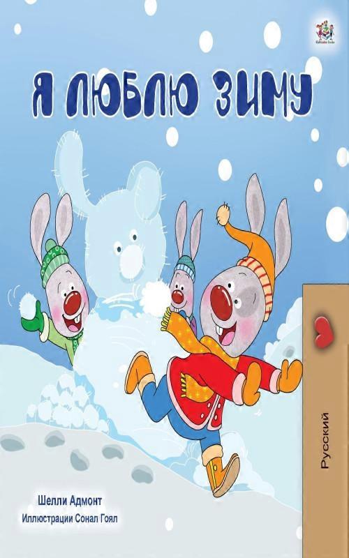 I Love Winter Russian Childrens Book