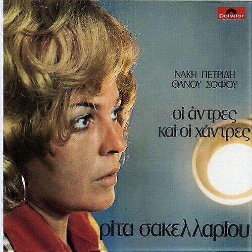 Rita Sakellariou Oi Andres Kai Oi Handres CD