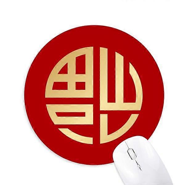 Gold Round China Fook Pattern Mouse Pad
