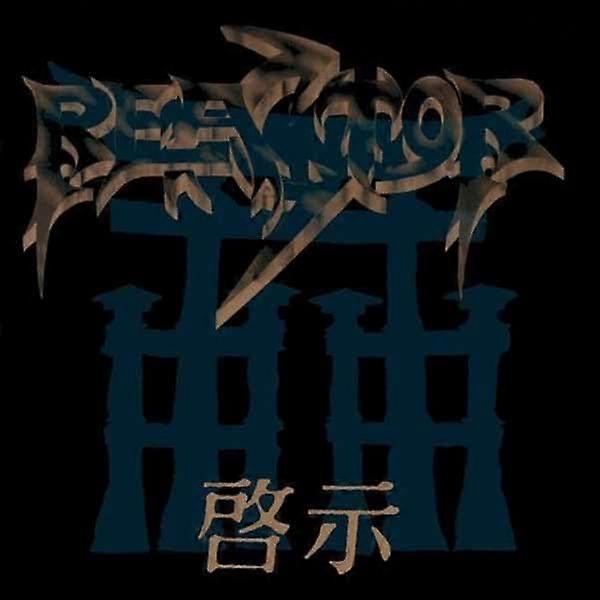 Reactor - Revelation [CD]
