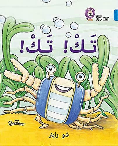 Tak Tak: Level 4 (Collins Big Cat Arabic Reading Programme)