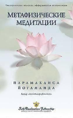 Metaphysical Meditations - Russian