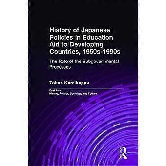 History of Japanese Policies in Education Aid to Developing Countries 1950s-1990s