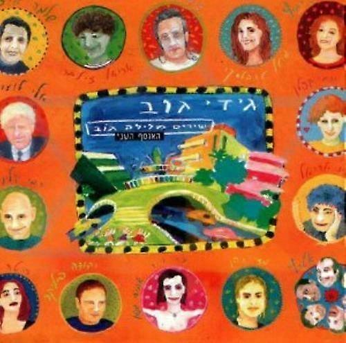 Layla Gov 2 - Layla Gov 2 CD