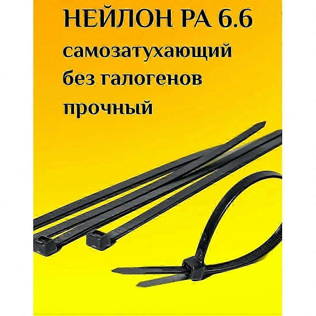 Self-Locking Secure Cable Ties  200pcs Black Nylon Fastening Ring Zip Wraps & Strap Set