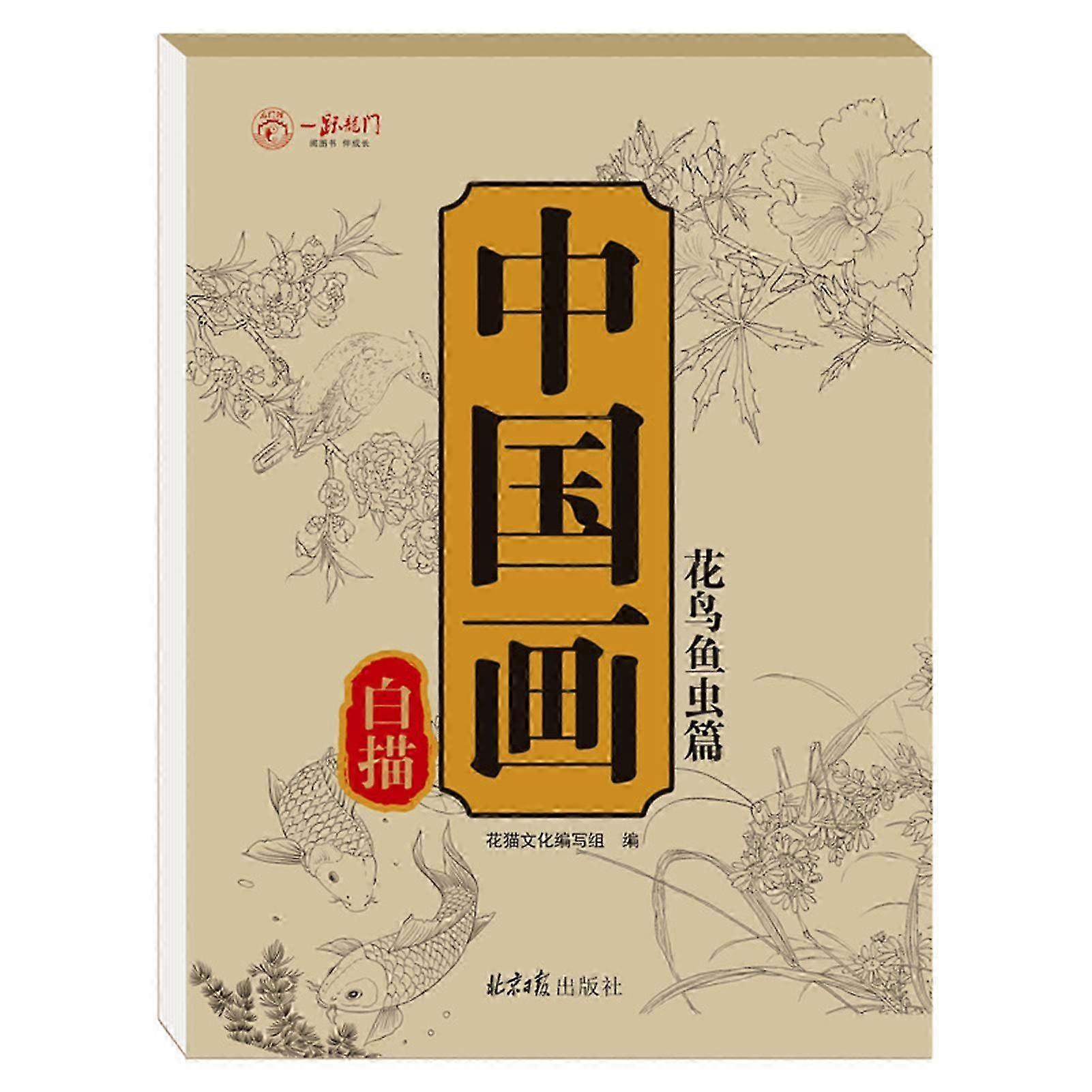 2025 Chinese Painting Tracing Book Beginner's Art Copy Practice Guide to Landscapes, Figures & Animals with Ancient Chinese Sketches