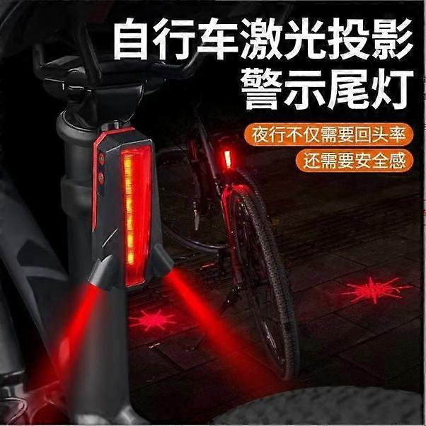 Bike Tail Light Beam Safety Warning Red 2 Laser+5 Led Cycling Warning Light - JA