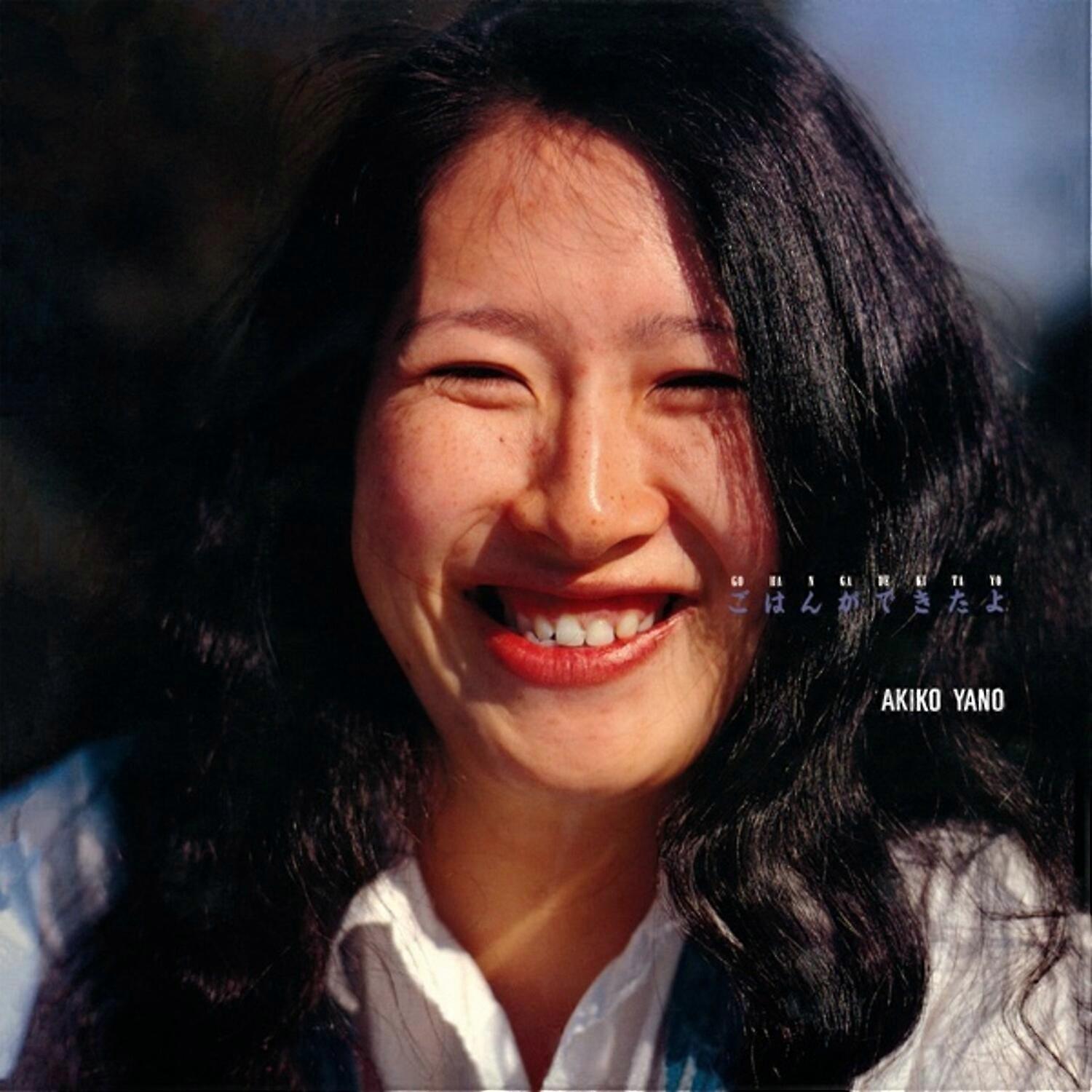Akiko Yano - Gohan Ga Dekitayo  [COMPACT DISCS] USA import