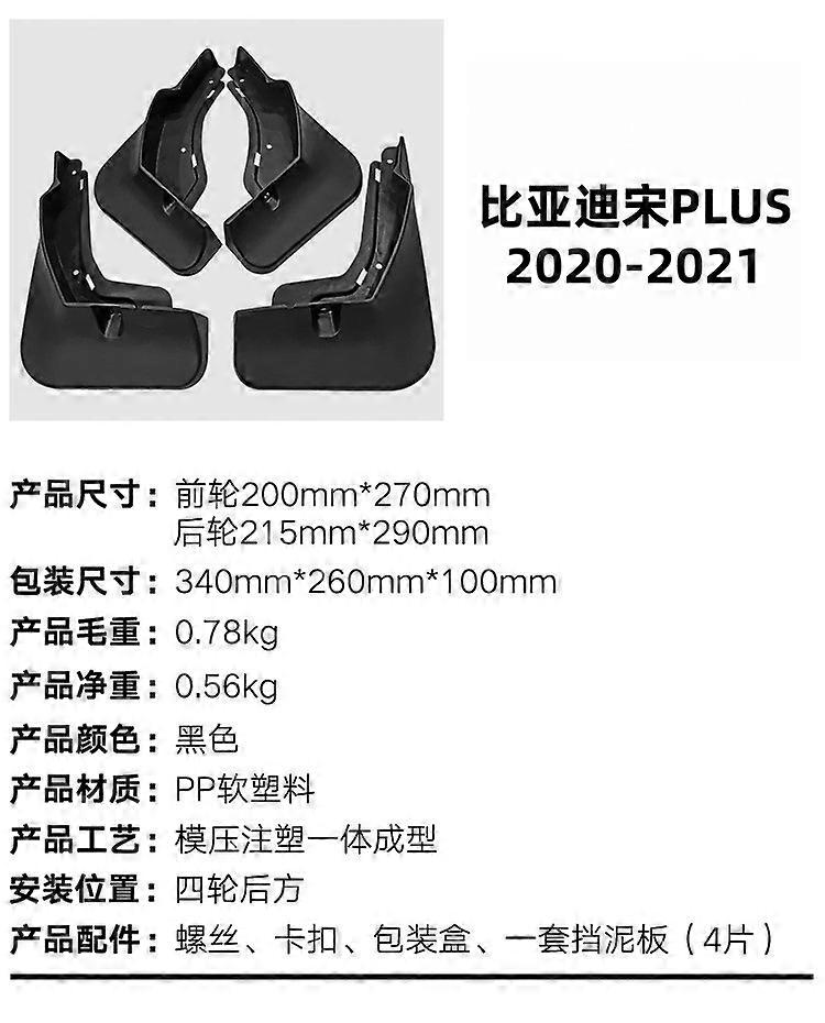 For 20-21 models of BYD Song PLUS Mudguards Fender Mudflaps Front Rear Flares Splash Guards Cover Car Accessorie