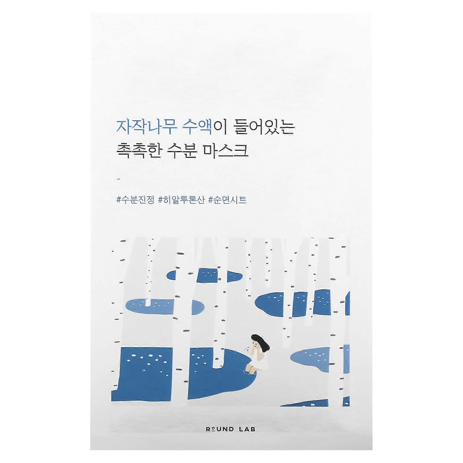 Birch Juice Moisturizing Beauty Mask, 10 Sheet Masks, 25 ml Each