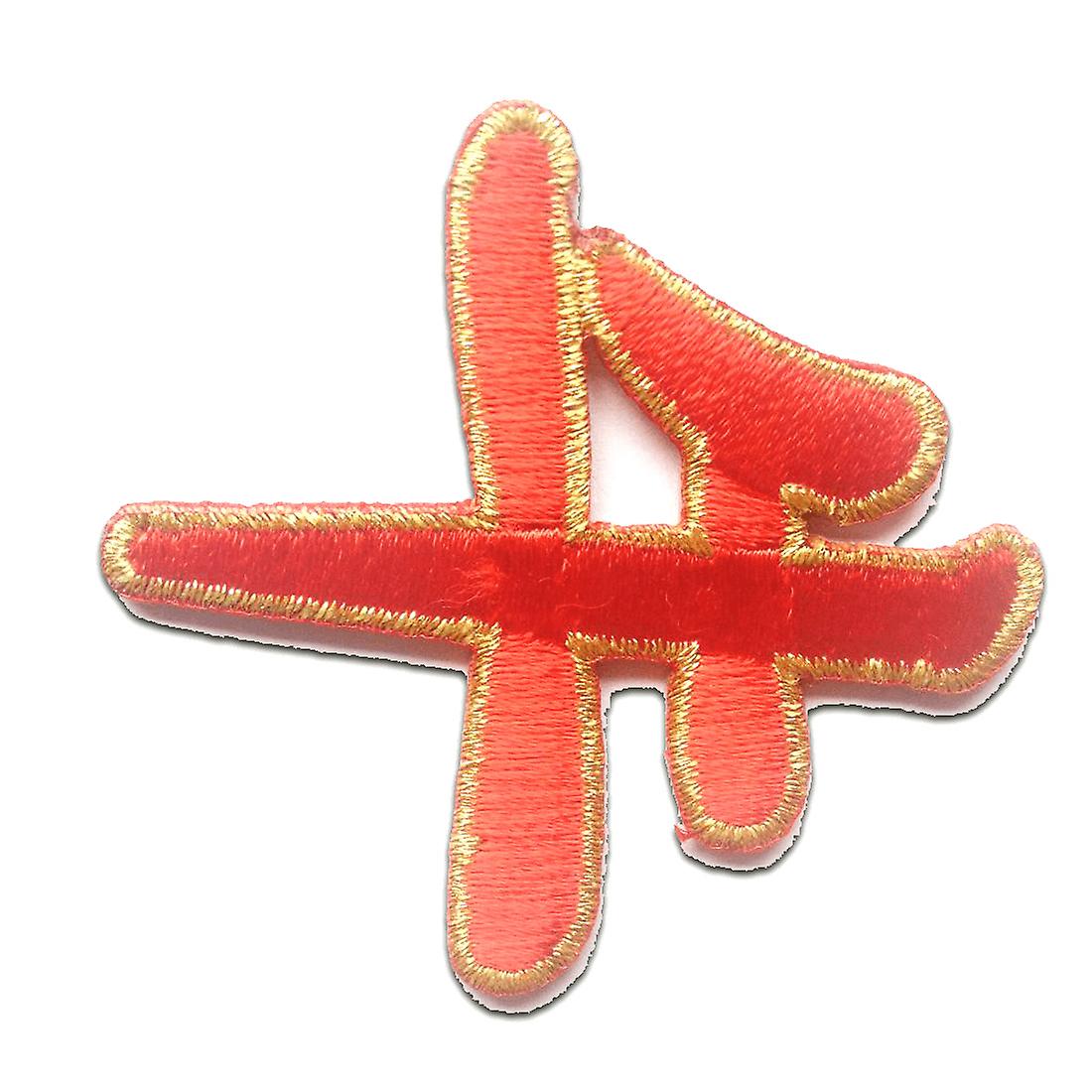 Patch / iron-on patch - Japanese symbol - red - 5.3 x 5.6 cm - iron-on patch