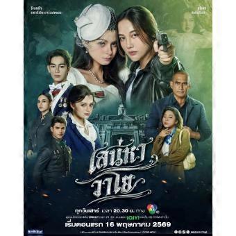 4 Elements ThMystery Drama Series 2026 Jigsaw Puzzle RNB1110