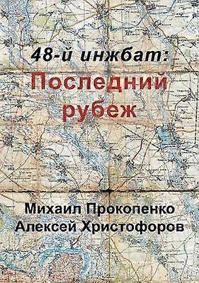48-? ??????