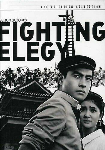 Criterion Collection Fighting Elegy [DV DVD - Region 2