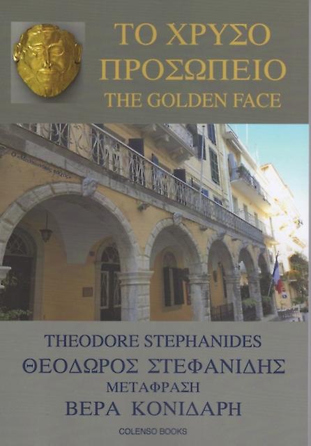 To Chryso Prosopeio  The Golden Face by Theodore Stephanides Paperback