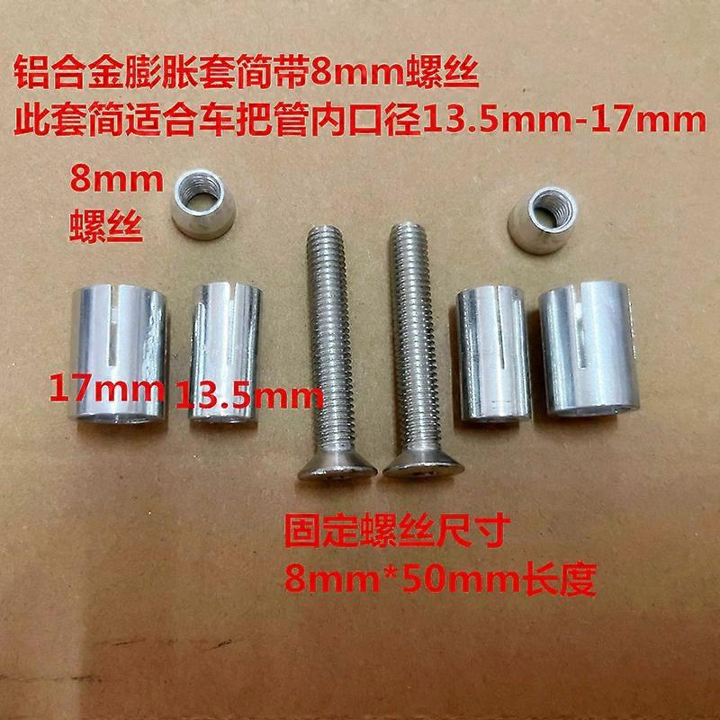 Motorcycle modification rearview mirror, mirror, reverse mirror, handlebar tail handlebar, handle plug, expansion sleeve, simple casing screw