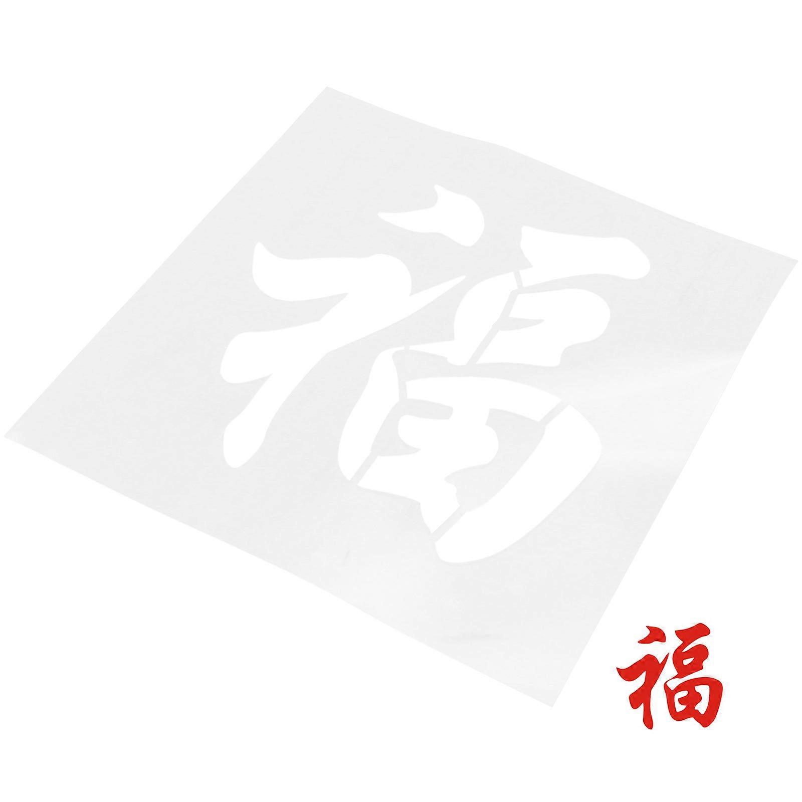 Happy New Year Stencil Fu Word Hollow-Out Painting Template for Chinese New Year Celebration and Home Decoration Pet White 1Pack