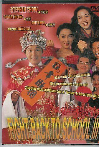 Fight Back To School III DVD - Region 2