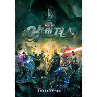 Avengers Doomsday 2026 Movie Jigsaw Puzzle Marvel Doctor Doom Superhero RNB001