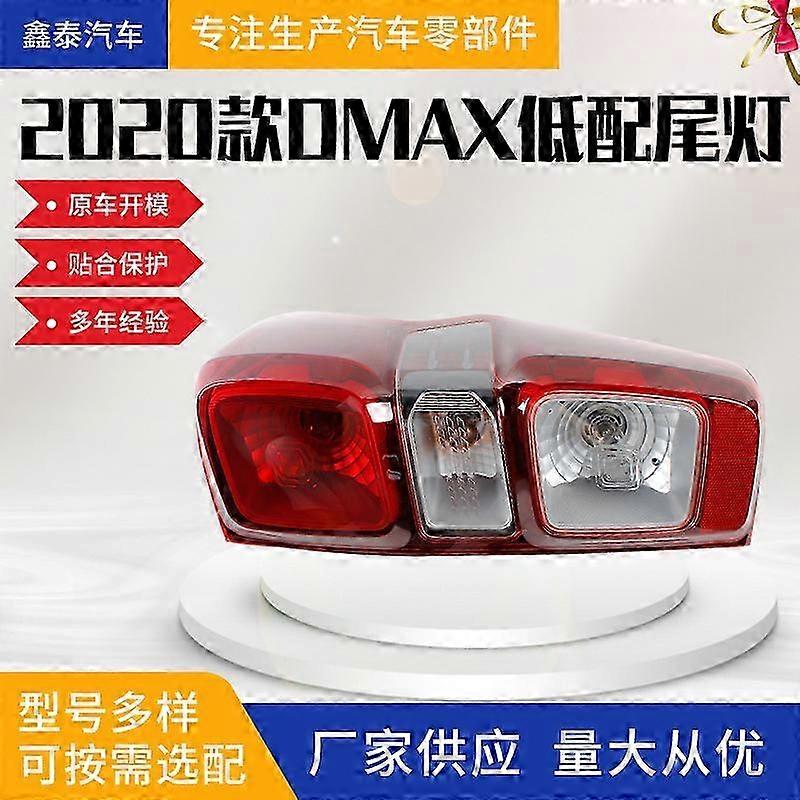 Suitable for a certain brand D-MAX 2021 low-end taillight pickup auto parts source factory