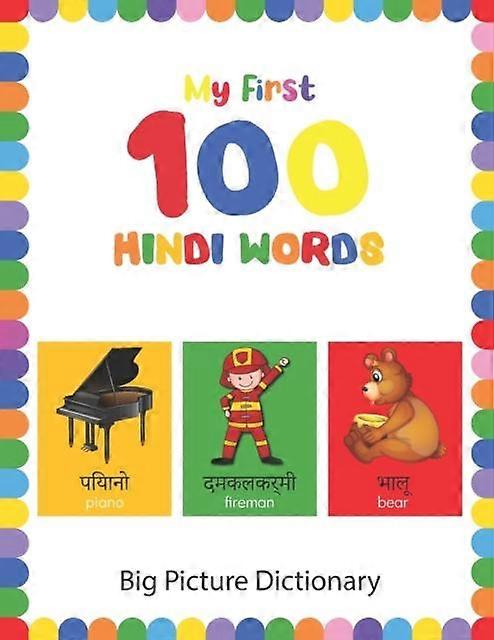 My First 100 Hindi Words by Tection Dict Paperback Book