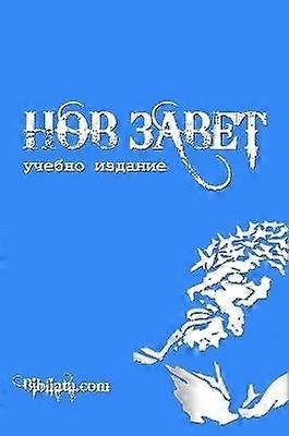 Bulgarian Study New Testament (blue edition)
