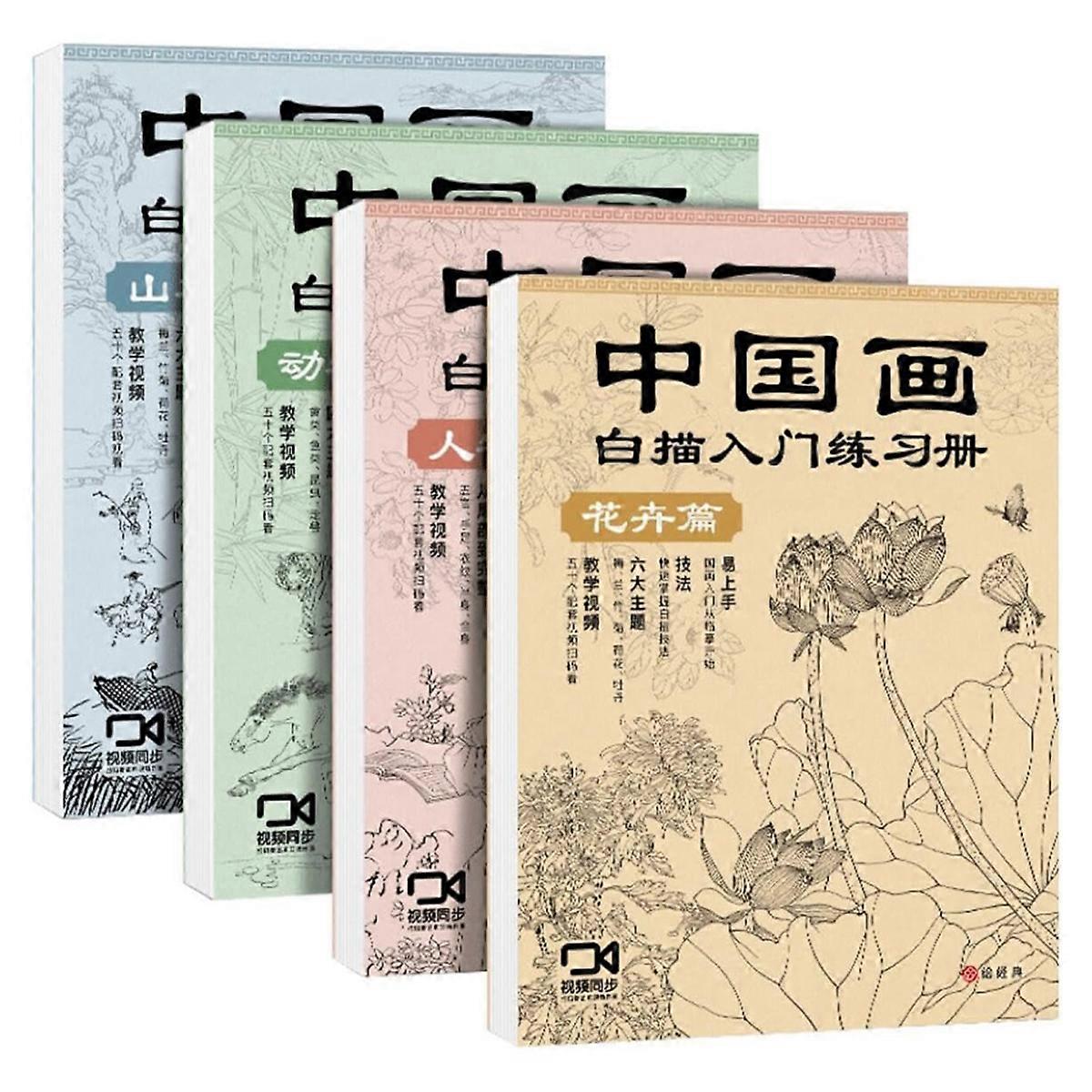 4pcs/Set Introduction to Chinese Painting and White Drawing Book for Flower Animal Landscape Introduction to Beginners