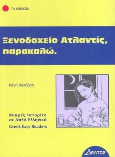 Greek Easy Readers by Deltos Paperback