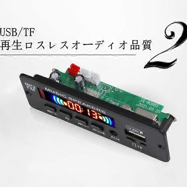 2x MP3 Decoding Board, Car Audio FM APE FLAC Wireless Bluetooth 5.0 WMA Decoder Board