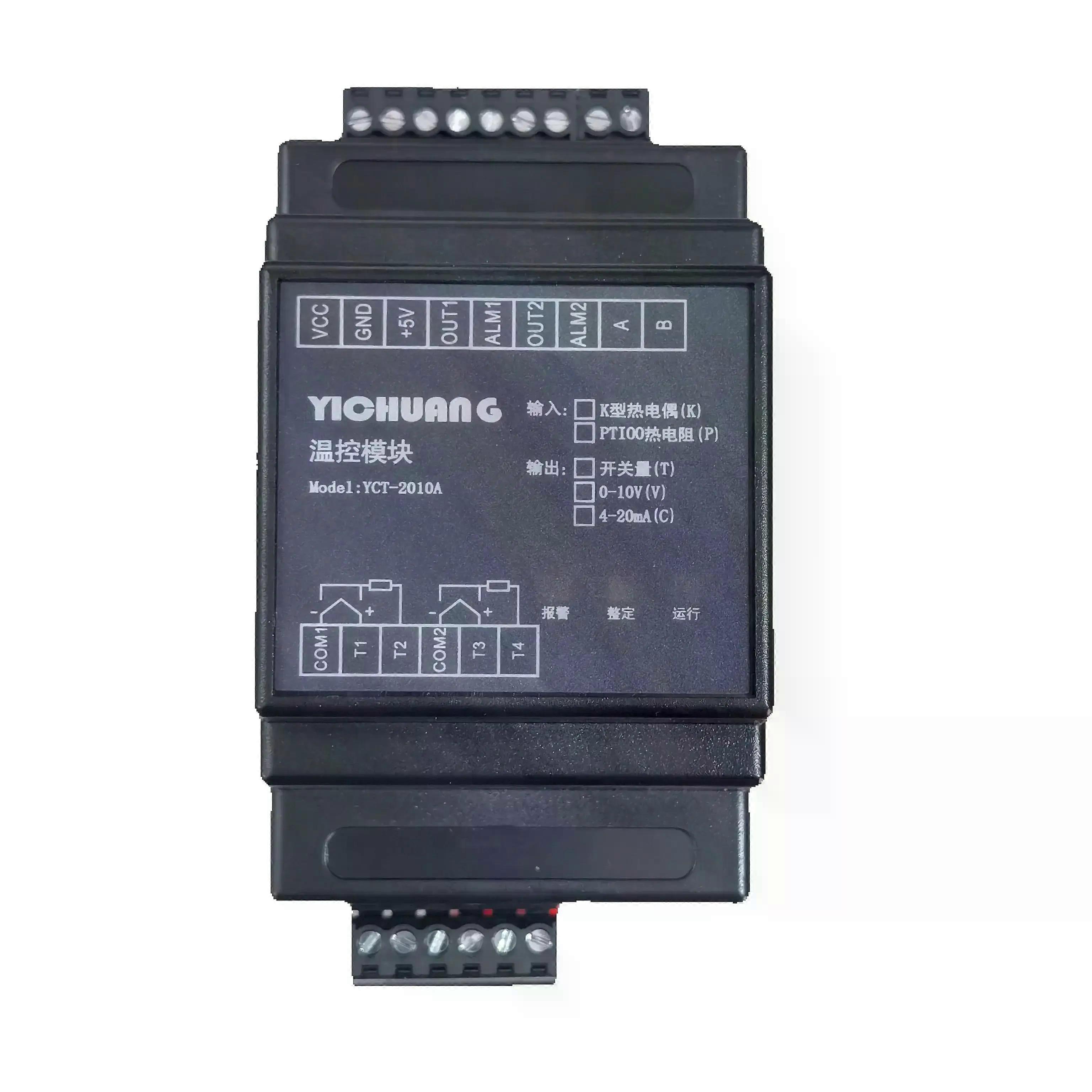 RS485 PLC rail type PID temperature control multi-channel K thermocouple PT100 temperature acquisition module