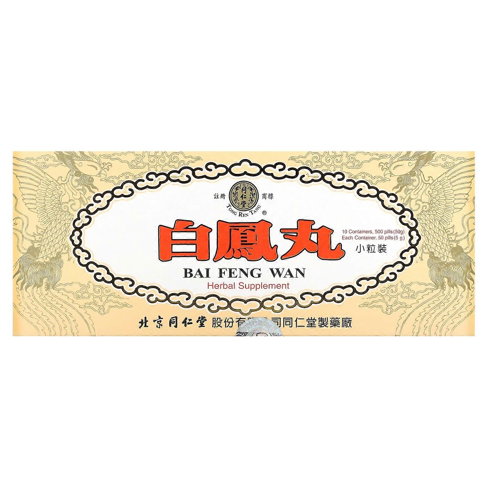 Bai Feng Wan, Supports the Health of the Body and Helps Maintain Energy Levels, 10 Containers
