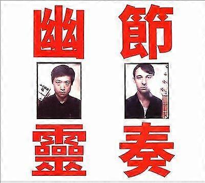 Gong Gong Gong : Phantom Rhythm CD (2019)