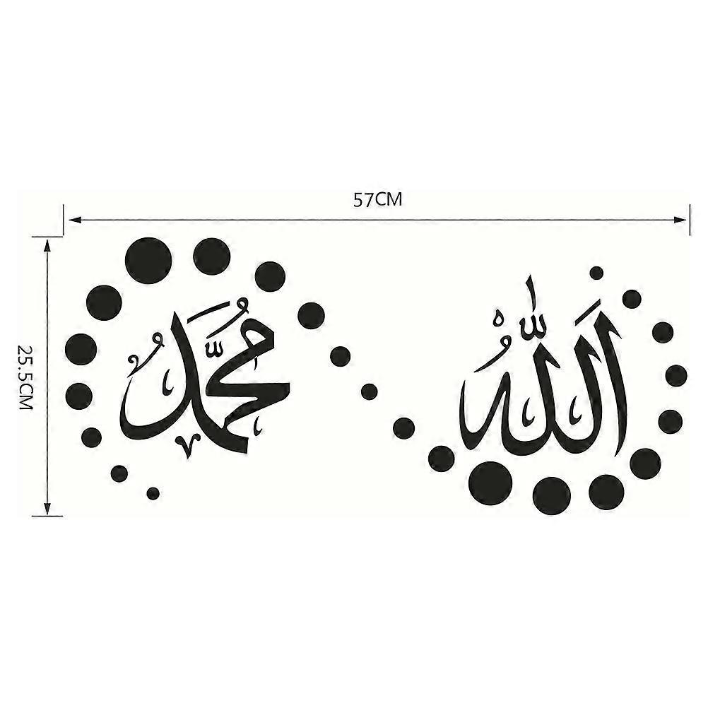 Waterproof Removable Islamic Decorative Wall Stickers Decals (Pattern Five)