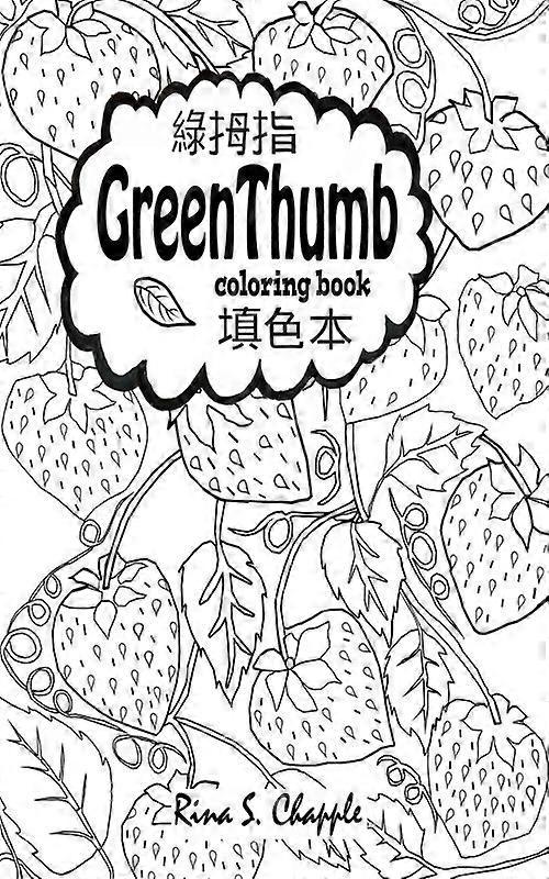 Green Thumb Coloring Book