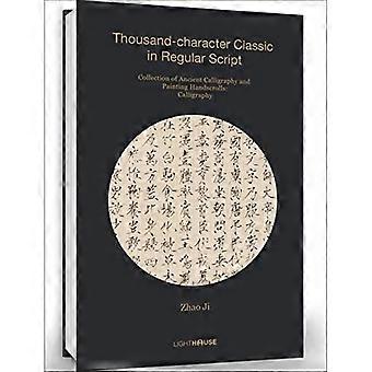 Zhao Ji: Classico dei mille caratteri in scrittura regolare: Raccolta di rotoli di calligrafia e pittura antica (Raccolta di calligrafia antica a
