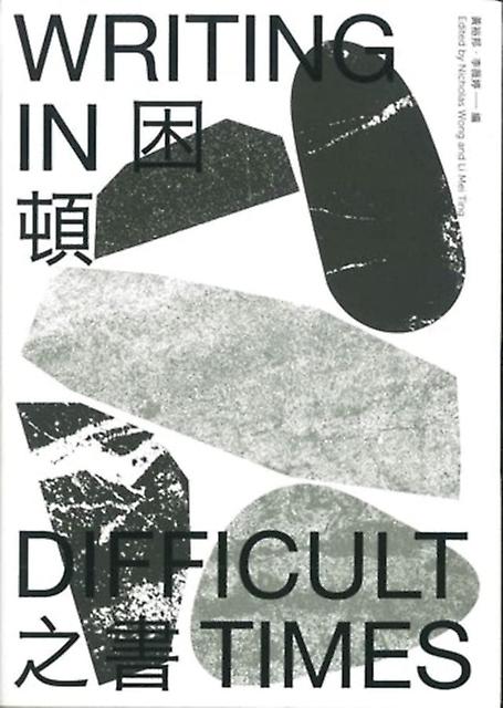 Writing In Difficult Times Paperback