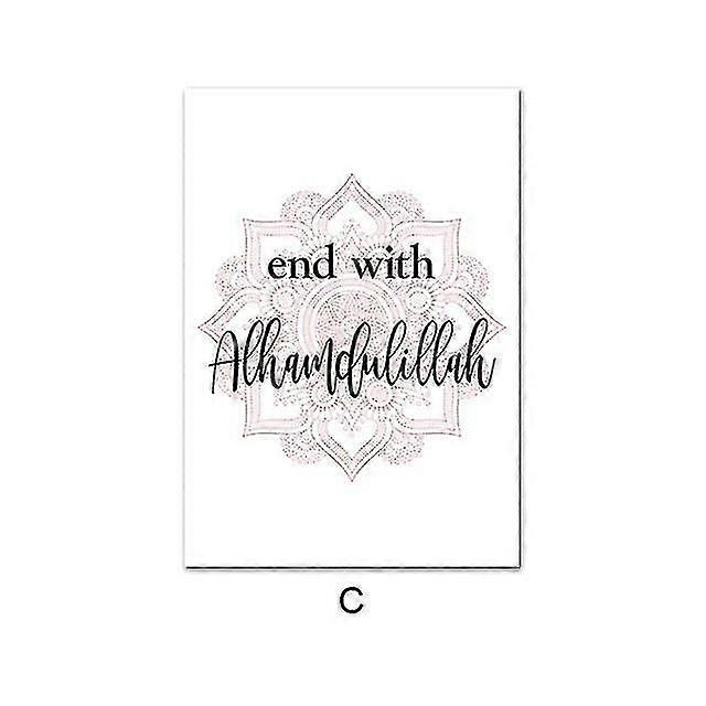 الله الإسلامية جدار الفن ملصق قماش - زهرة الوردي، بوابة قديمة، ديكور الشمال