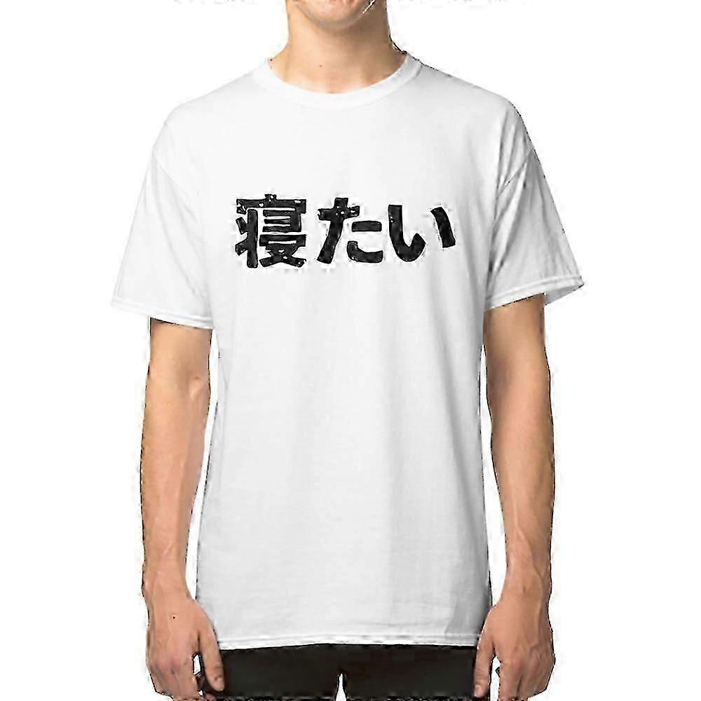 I w japońskiej koszulce kanji hiragana 2025 Design chcę spać (netai)