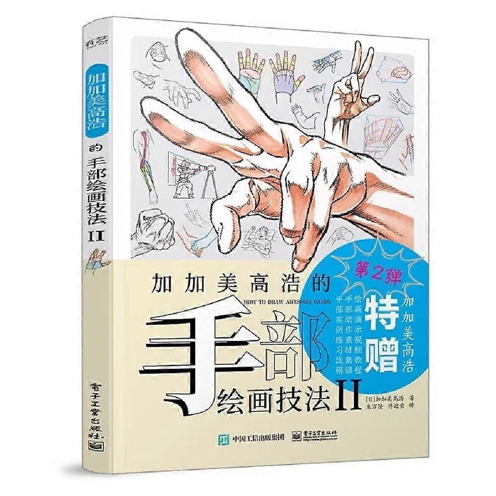 Kagami Takahiro's Hand Painting Techniques Novice Vol 2 Zero Basic Anime Character Hands Drawing tutorial Art Book