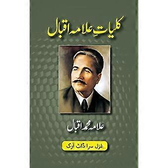 Kulliyat-e-Allama Iqbal: Alle Urdu-Gedichte von Allama Iqbal (Urdu Classics)