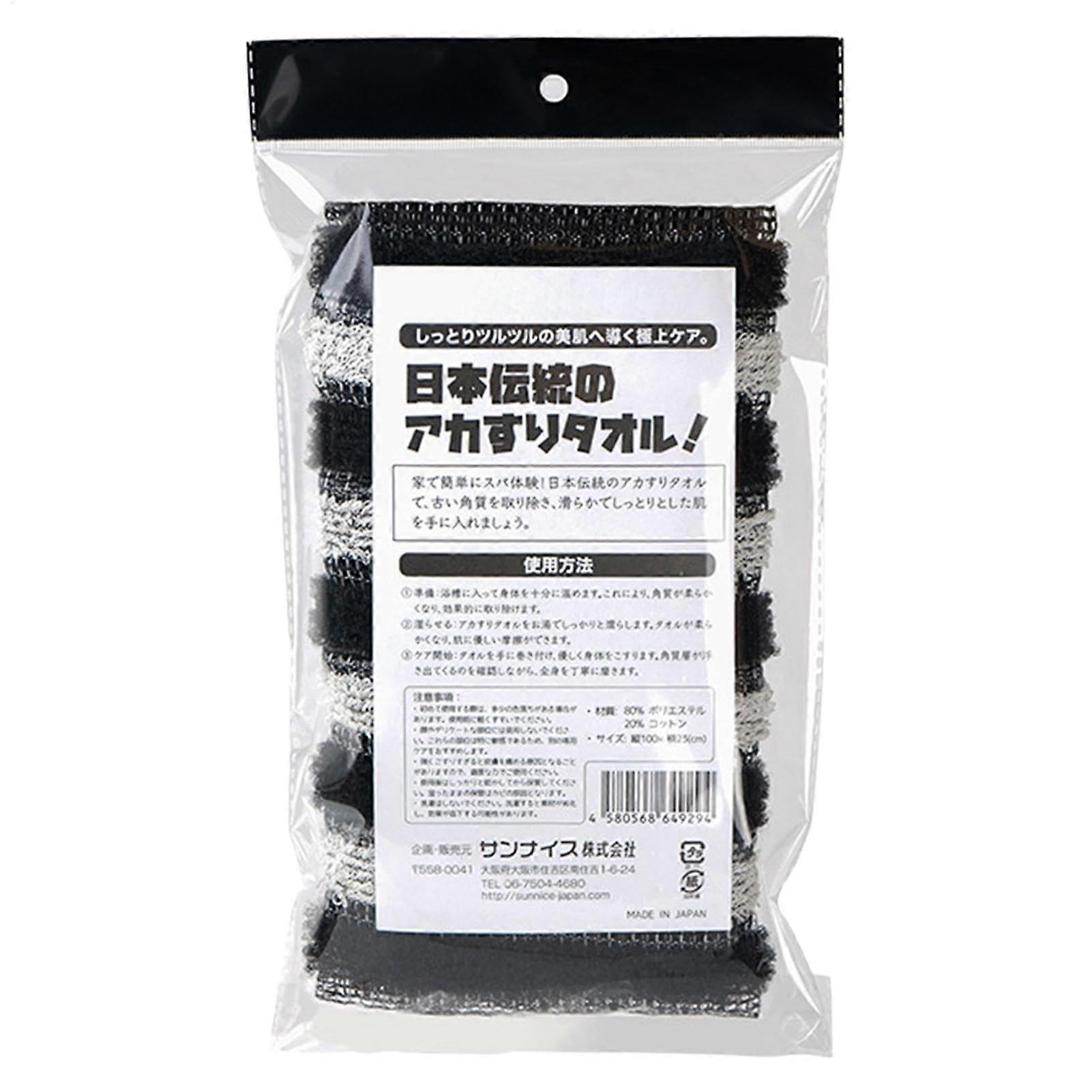 Exfoliating Towel, Soft Body Scrubber Shower Towel Reusable Loofah Towel, Black and White